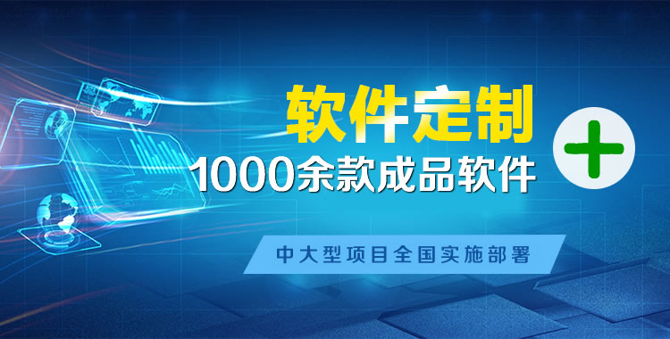 将乐管理系统软件软件开发